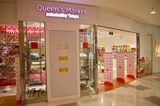 Queen's Market - selected by Tokyo